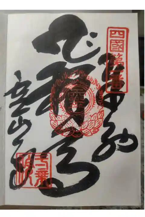 令和4年1月18日参拝