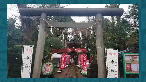 富里香取神社(千葉県)