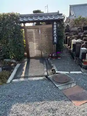 寂光寺(京都府)