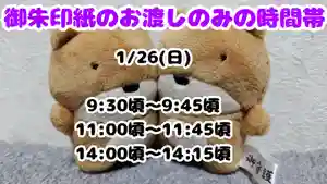 くまくま神社(導きの社 熊野町熊野神社)(東京都) 2025年01月26日(日)〜(2025年01月25日(土) 21時09分32秒投稿)