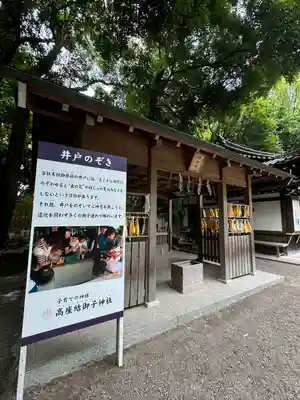高座結御子神社（熱田神宮摂社）(愛知県)