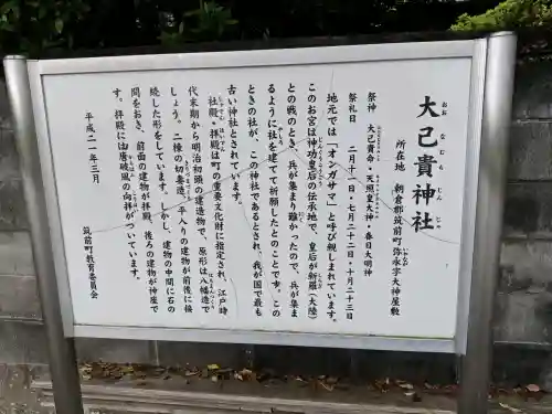 大己貴神社の{uncategorized: "未分類", other: "その他", undefined: "問題あり", building: "その他建物", grave: "お墓", sacred_gate: "鳥居", guardian: "狛犬", statue: "像", buddha: "仏像", history: "歴史", nature: "自然", garden: "庭園", animal: "動物", pagoda: "塔", temizu: "手水舎", mountain_gate: "山門・神門", sanctuary: "本殿・本堂", subordinate: "末社・摂社", art: "芸術", scenery: "景色", jizo: "地蔵", ema: "絵馬", goshuin: "御朱印", omikuji: "おみくじ", items: "授与品その他", amulet: "お守り", goshuincho: "御朱印帳", eats: "食事", festival: "お祭り", votive_dance: "神楽", shichigosan: "七五三参", wedding: "結婚式", experience: "体験その他", initially: "初詣", around: "周辺", anti_infection: "感染症対策"}