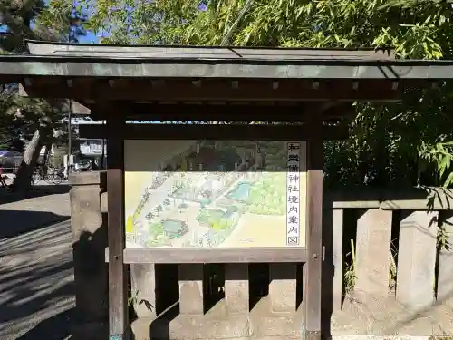 和樂備神社(埼玉県)