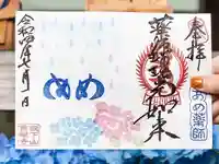 秩父札所十三番 慈眼寺(埼玉県)