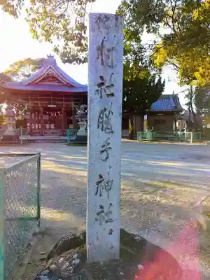 勝手神社(金谷勝手神社)のその他建物