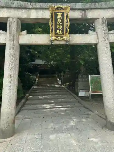 石清水八幡宮の{uncategorized: "未分類", other: "その他", undefined: "問題あり", building: "その他建物", grave: "お墓", sacred_gate: "鳥居", guardian: "狛犬", statue: "像", buddha: "仏像", history: "歴史", nature: "自然", garden: "庭園", animal: "動物", pagoda: "塔", temizu: "手水舎", mountain_gate: "山門・神門", sanctuary: "本殿・本堂", subordinate: "末社・摂社", art: "芸術", scenery: "景色", jizo: "地蔵", ema: "絵馬", goshuin: "御朱印", omikuji: "おみくじ", items: "授与品その他", amulet: "お守り", goshuincho: "御朱印帳", eats: "食事", festival: "お祭り", votive_dance: "神楽", shichigosan: "七五三参", wedding: "結婚式", experience: "体験その他", initially: "初詣", around: "周辺", anti_infection: "感染症対策"}