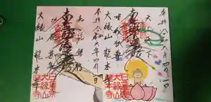 龍本寺(青森県) 2024年04月01日(月)〜(2024年03月31日(日) 10時40分42秒投稿)