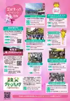 【公式】龍門院常楽寺(秩父札所十一番)の体験その他