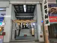 胡子神社(広島県)