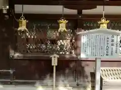 河合神社（鴨川合坐小社宅神社）の末社