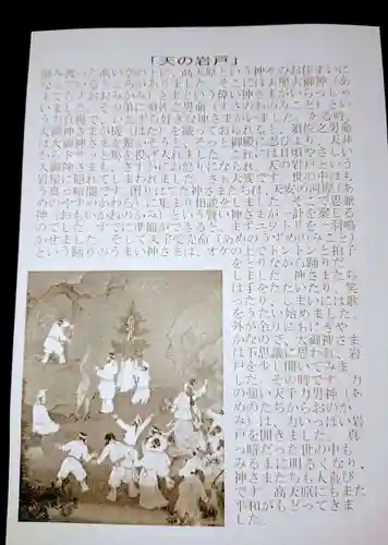 伊勢原大神宮の授与品その他