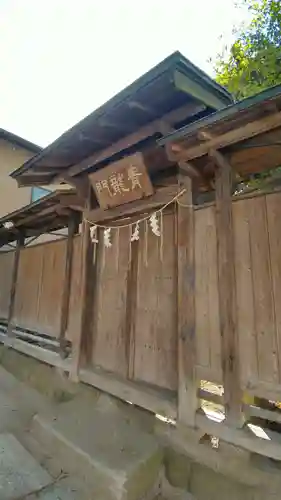 松戸神社(千葉県)