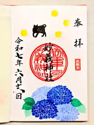 お書き入れしていただきました。