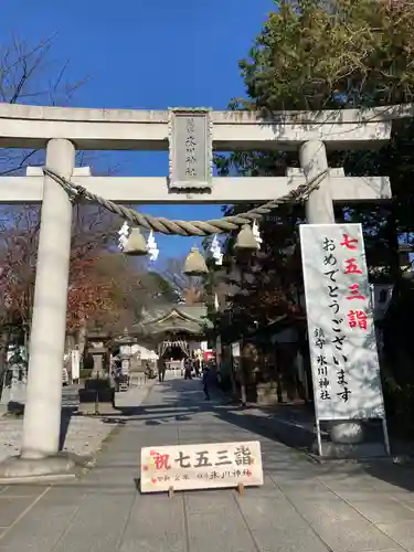 鎮守氷川神社の鳥居