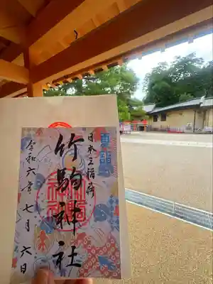 竹駒神社(宮城県)