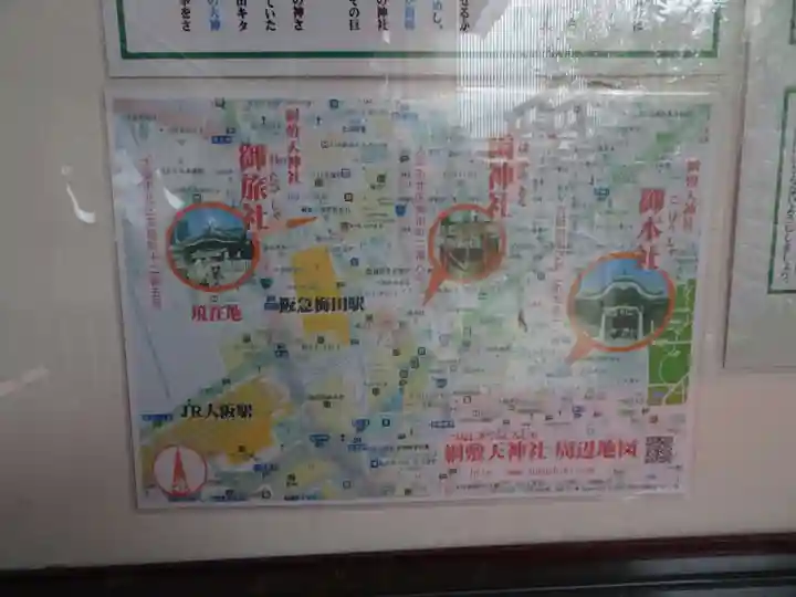 綱敷天神社御旅社のその他建物