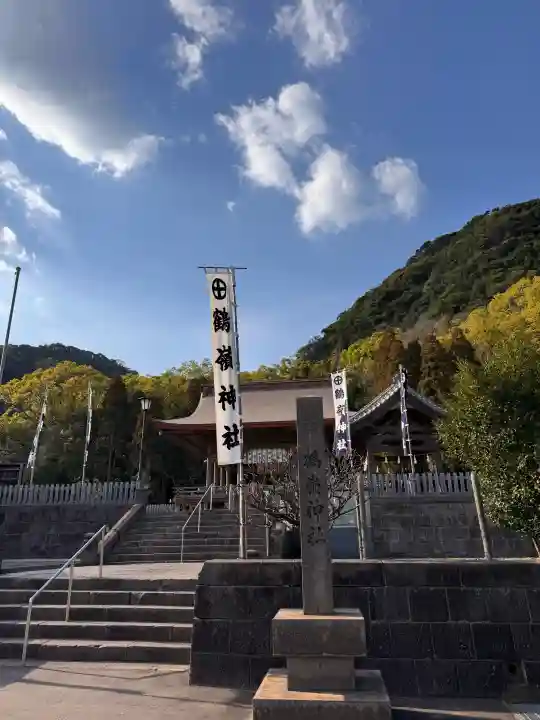 鶴嶺神社(鹿児島県)