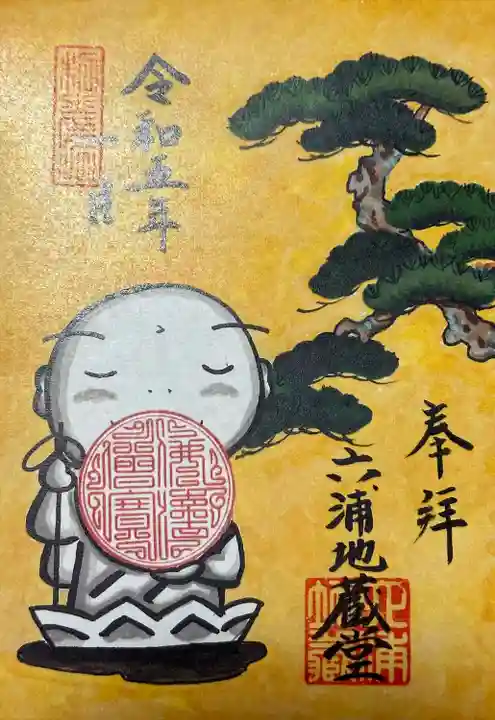 泥牛庵(神奈川県)