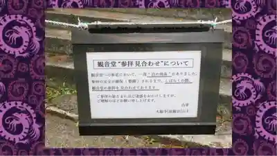 大福寺(千葉県)