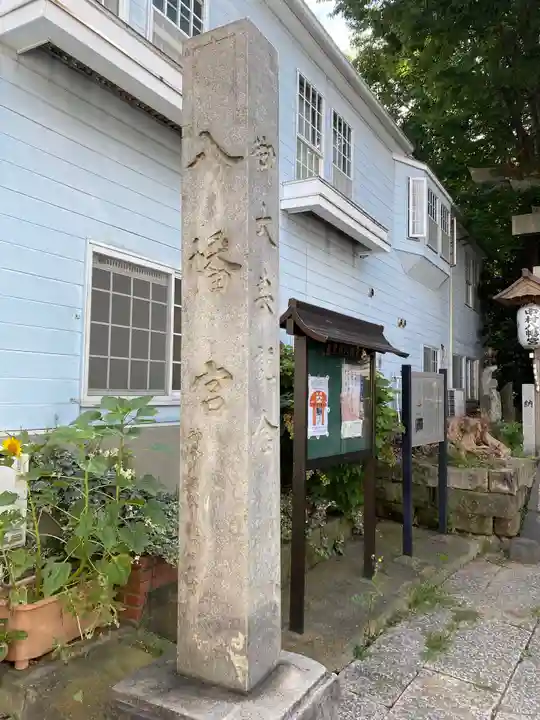 中村八幡宮のその他建物