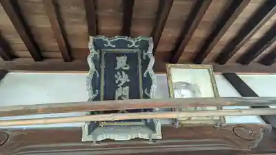 北向毘沙門天堂(京都府)