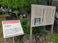 金蓮寺(愛知県)