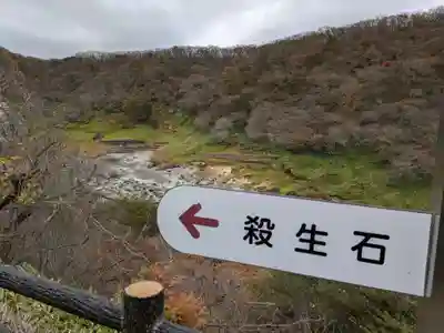 那須温泉神社(栃木県)