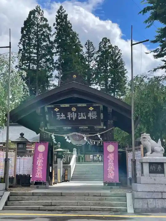 櫻山神社の山門・神門
