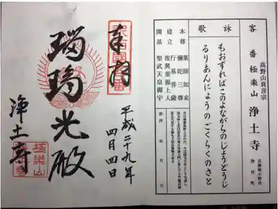 新西国霊場 客番