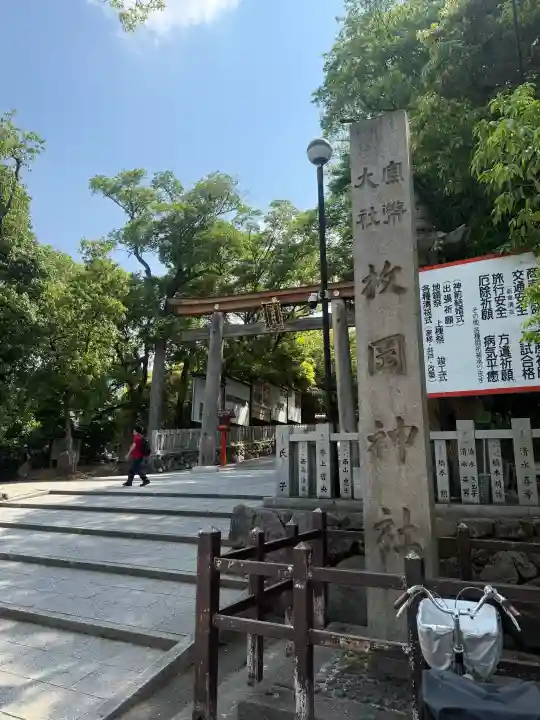 枚岡神社の{uncategorized: "未分類", other: "その他", undefined: "問題あり", building: "その他建物", grave: "お墓", sacred_gate: "鳥居", guardian: "狛犬", statue: "像", buddha: "仏像", history: "歴史", nature: "自然", garden: "庭園", animal: "動物", pagoda: "塔", temizu: "手水舎", mountain_gate: "山門・神門", sanctuary: "本殿・本堂", subordinate: "末社・摂社", art: "芸術", scenery: "景色", jizo: "地蔵", ema: "絵馬", goshuin: "御朱印", omikuji: "おみくじ", items: "授与品その他", amulet: "お守り", goshuincho: "御朱印帳", eats: "食事", festival: "お祭り", votive_dance: "神楽", shichigosan: "七五三参", wedding: "結婚式", experience: "体験その他", initially: "初詣", around: "周辺", anti_infection: "感染症対策"}
