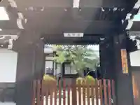 光明寺の山門・神門