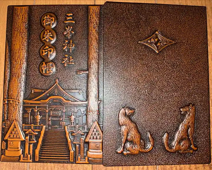 三峯神社(埼玉県)