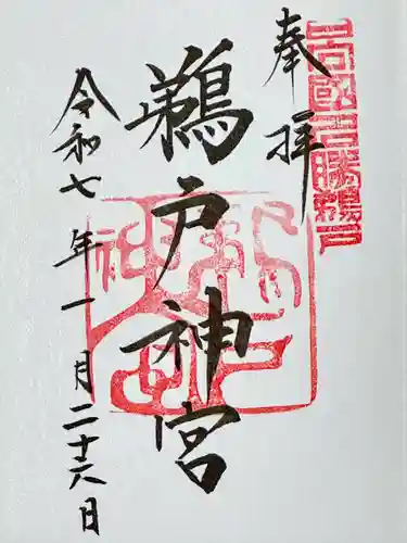 鵜戸神宮(宮崎県)