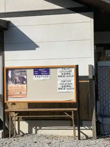 咲前神社のその他建物