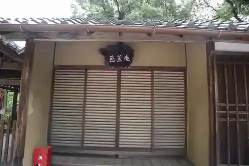 石山寺の建物その他