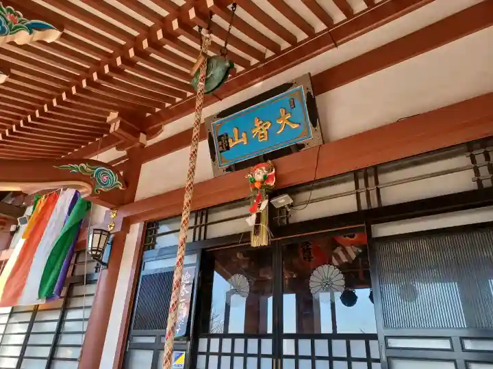 文殊寺の{uncategorized: "未分類", other: "その他", undefined: "問題あり", building: "その他建物", grave: "お墓", sacred_gate: "鳥居", guardian: "狛犬", statue: "像", buddha: "仏像", history: "歴史", nature: "自然", garden: "庭園", animal: "動物", pagoda: "塔", temizu: "手水舎", mountain_gate: "山門・神門", sanctuary: "本殿・本堂", subordinate: "末社・摂社", art: "芸術", scenery: "景色", jizo: "地蔵", ema: "絵馬", goshuin: "御朱印", omikuji: "おみくじ", items: "授与品その他", amulet: "お守り", goshuincho: "御朱印帳", eats: "食事", festival: "お祭り", votive_dance: "神楽", shichigosan: "七五三参", wedding: "結婚式", experience: "体験その他", initially: "初詣", around: "周辺", anti_infection: "感染症対策"}