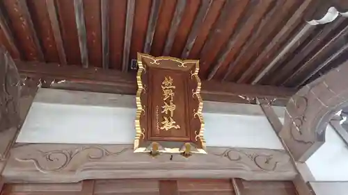 熊野神社のその他建物
