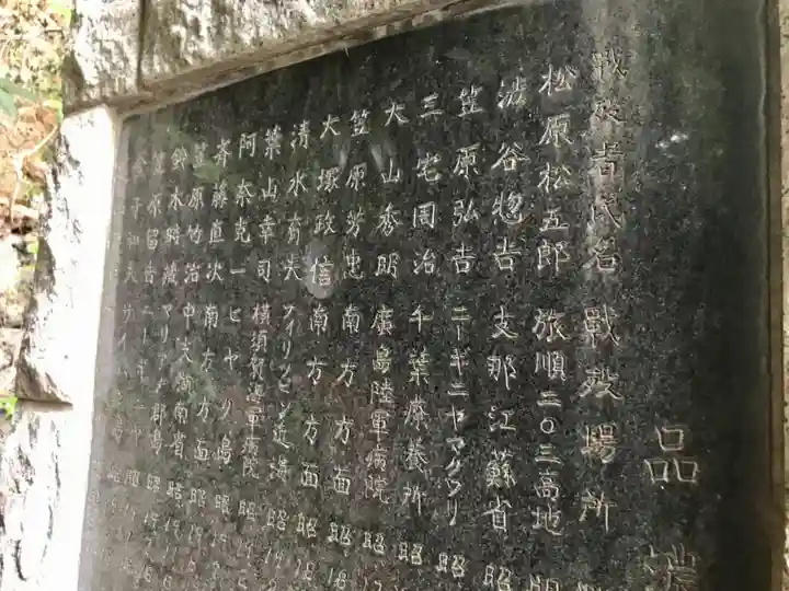 白旗神社(品濃白旗神社)のその他建物