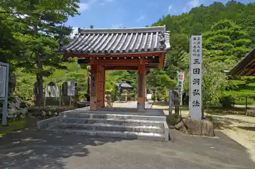 法華寺の山門