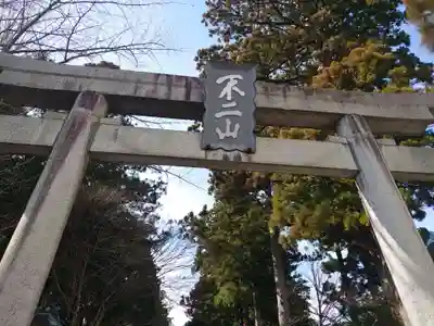 富士山東口本宮 冨士浅間神社のその他建物