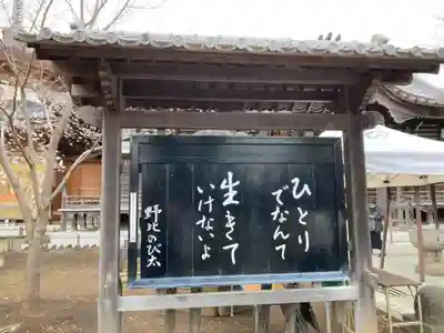 祐天寺(東京都)