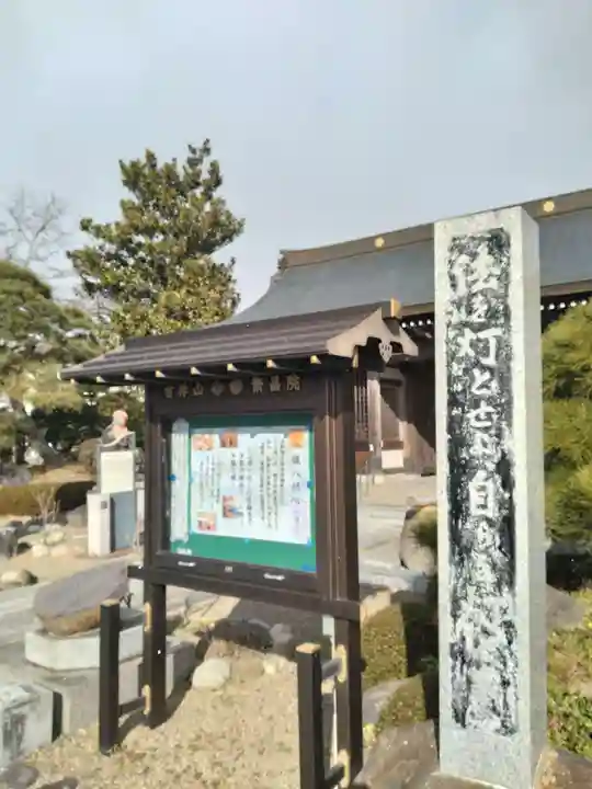 繁昌院(宮城県)