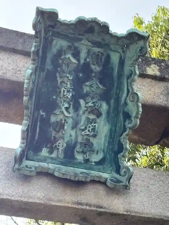 大山祇神社(愛媛県)