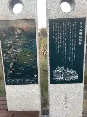 加納八幡神社の周辺