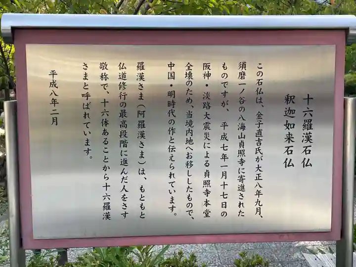 貞照寺(兵庫県)