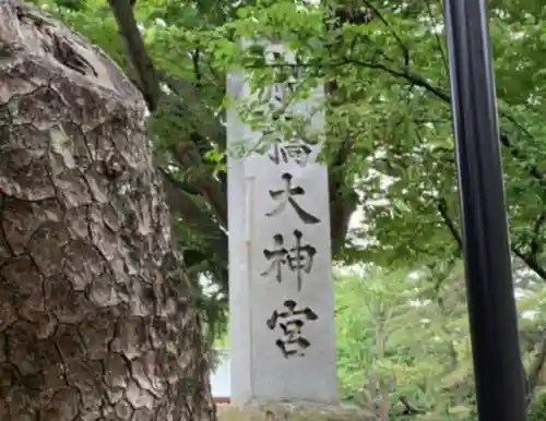 意富比神社(千葉県)
