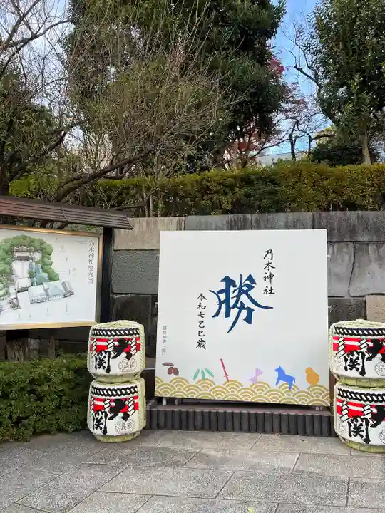 乃木神社(東京都)