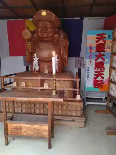 天童大黒天(山形県)