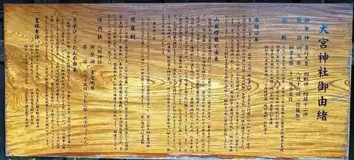 大宮神社(熊本県)
