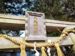 高玉神社(宮城県)